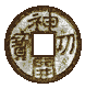 Ancient Japanese Coin-2